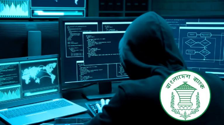 ৯০তম বারের মতো পেছালো রিজার্ভ চুরির তদন্ত প্রতিবেদন জমার সময়সীমা