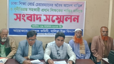 অভিযুক্ত প্রধান শিক্ষকের বিরুদ্ধে ব্যবস্থা না নিয়ে বোর্ড উল্টো বরখাস্ত করল সভাপতিকে