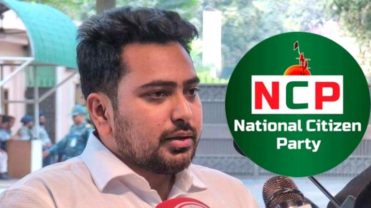 জামায়াতের সঙ্গে জোটে আপত্তি জানিয়ে নাহিদ ইসলামকে এনসিপির ৩০ নেতার চিঠি