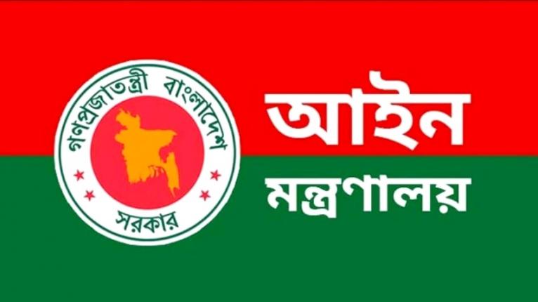 গুমের সর্বোচ্চ শাস্তি মৃত্যুদণ্ড, অধ্যাদেশ জারি