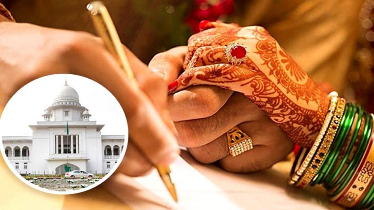 বিয়ে ও তালাকের ডিজিটাল নিবন্ধন বাধ্যতামূলক করে হাইকোর্টের রায়