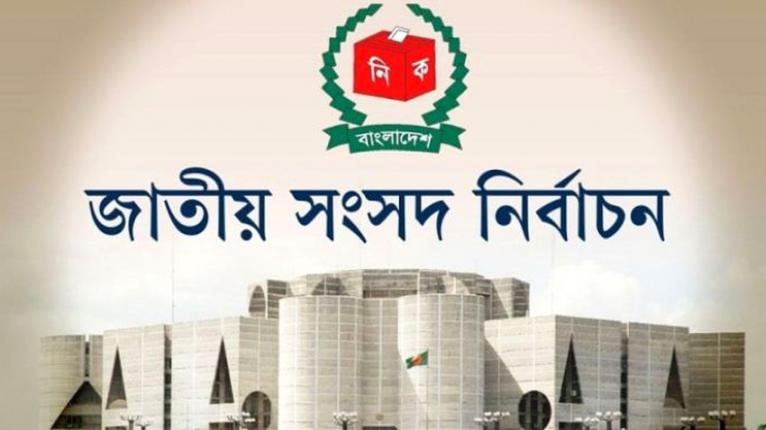 ত্রয়োদশ সংসদ নির্বাচনের কার্যক্রম স্থগিত চেয়ে রিট