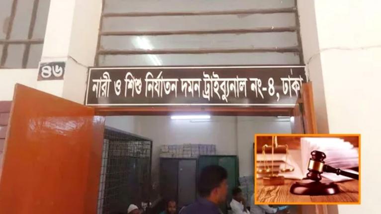 আপস-মীমাংসা ও সাক্ষী সুরক্ষার অভাবে বিচার হয় না শিশু নির্যাতনের