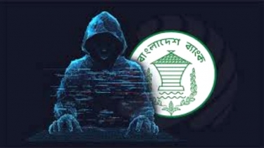 রিজার্ভ চুরি মামলার প্রতিবেদন দাখিল ১৮ ফেব্রুয়ারি