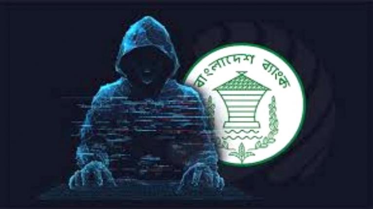 রিজার্ভ চুরি মামলার প্রতিবেদন দাখিল ১৮ ফেব্রুয়ারি