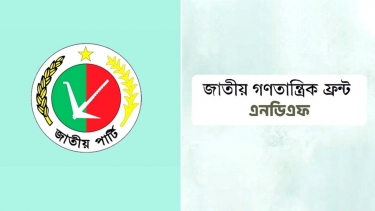 জাতীয় পার্টি ও এনডিএফের প্রার্থীদের প্রার্থিতা বাতিলে হাইকোর্টের রুল
