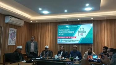 কিশোরগঞ্জে দুই দিনব্যাপী নির্বাচনকালীন সাংবাদিকতা বিষয়ে প্রশিক্ষণ অনুষ্ঠিত