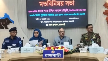 জাতীয় সংসদ নির্বাচন ও গণভোট উপলক্ষে রাজবাড়ীতে মতবিনিময় সভা