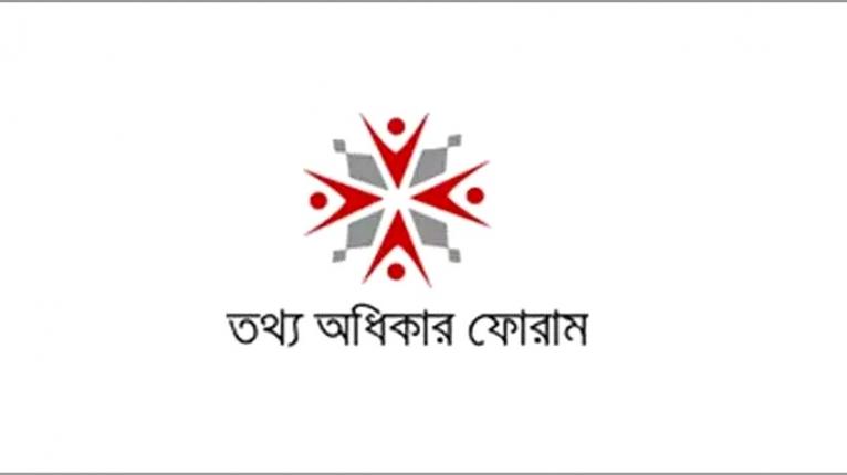 ‘তথ্য অধিকার আইনের সংশোধন নিয়ে অন্তর্বর্তী সরকারের প্রহসন’