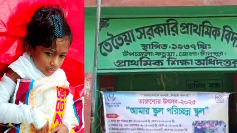 চাঁদপুরে শিক্ষার্থী সামিয়ার মৃত্যুর ঘটনায় ৯ শিক্ষককে শাস্তি