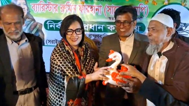 রুমিন ফারহানাকে সমর্থন দিলো জাতীয় পার্টি