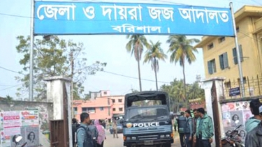 মিথ্যা মামলা করায় বরিশালে বাদীকে দণ্ড