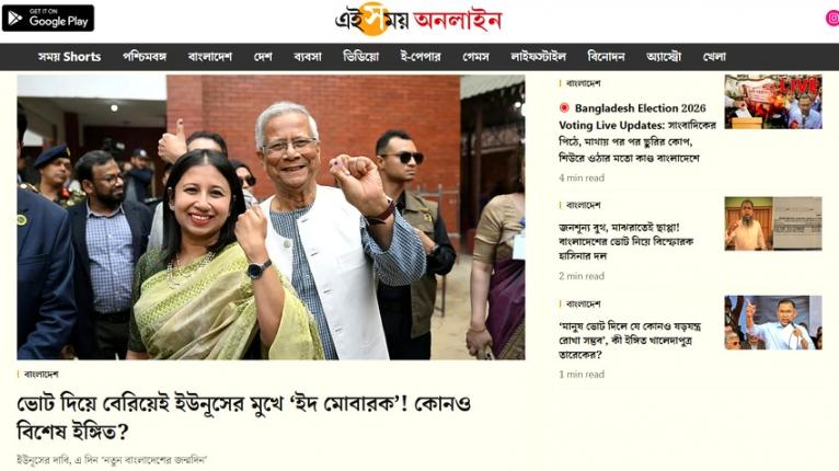 ভারতের মিডিয়ায় বাংলাদেশের নির্বাচনের লাইভ সম্প্রচার চলছে