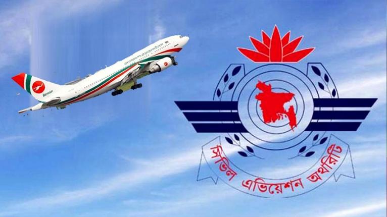 ‘অভ্যন্তরীণ ফ্লাইটে অর্থ পরিবহনে ক্লিয়ারেন্স দেয়া কাস্টমস কর্তৃপক্ষের কাজ নয়’