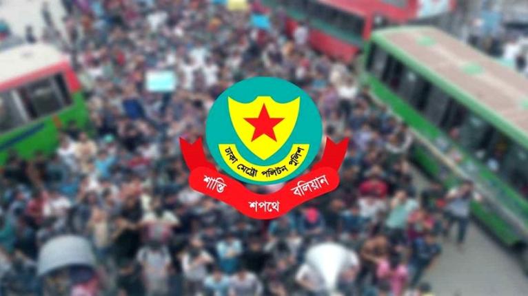 রাজধানীর যেসব এলাকায় সভা-সমাবেশ নিষিদ্ধ