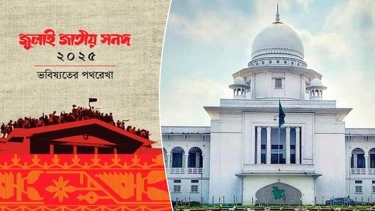 জুলাই সনদ ‘অবৈধ ও সংবিধানের সঙ্গে সাংঘর্ষিক’ ঘোষণা চেয়ে রিট