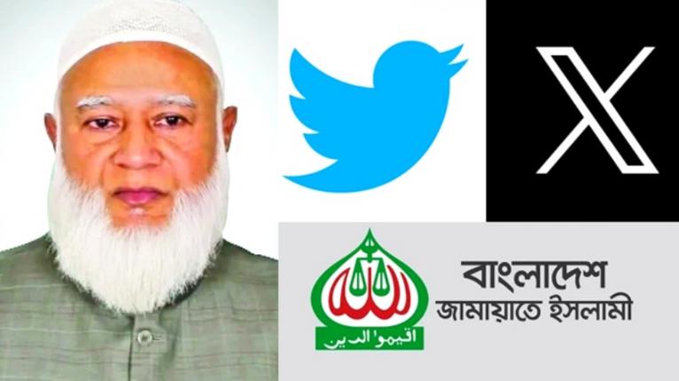 জামায়াত আমীরের এক্স হ্যান্ডেল পোস্ট