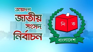 ছাব্বিশের  নির্বাচনে যা  কিছু নতুন