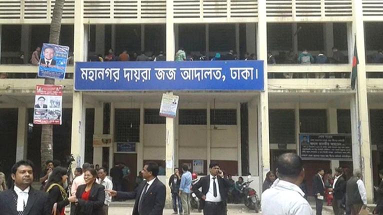 ভুয়া গ্রেপ্তারি পরোয়ানা জড়িতদের খুঁজে বের করতে কমিটি গঠন ঢাকা মহানগর দায়রা জজের