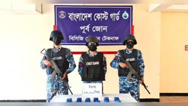 কোস্ট গার্ডের অভিযানে ৭ কোটি টাকার ইয়াবা জব্দ