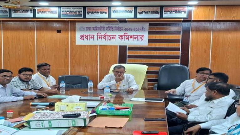 ঢাকা আইনজীবী সমিতিতে অবাধ, সুষ্ঠু নির্বাচনের আশ্বাস কমিশনের
