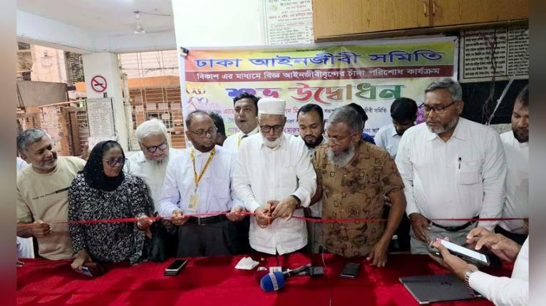 ঘরে বসেই চাঁদা পরিশোধ করতে পারবেন আইনজীবীরা