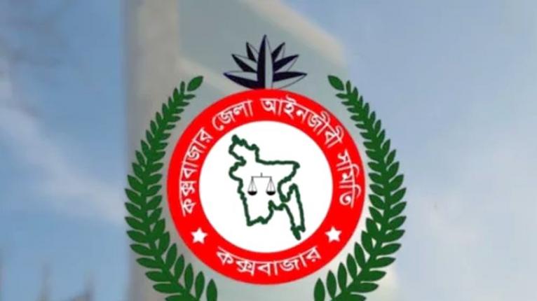 আওয়ামী লীগের নিষেধাজ্ঞা প্রত্যাহারে জাতিসংঘে আবেদন ১৭৩ আইনজীবীর