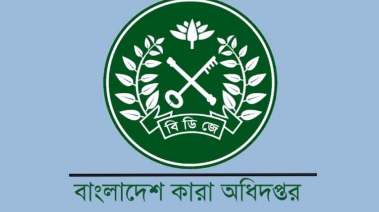 কারা অধিদপ্তরে বড় নিয়োগ