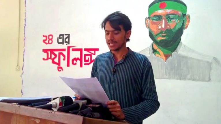 শহীদ আবু সাঈদ হত্যা মামলা সাক্ষ্য না নিয়ে সাক্ষী হিসেবে বক্তব্য রেকর্ডের অভিযোগ