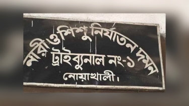 নামাজরত স্ত্রীর গলায় গামছা পেঁচিয়ে হত্যা, স্বামীর যাবজ্জীবন কারাদন্ড