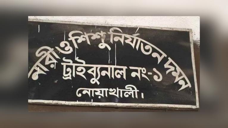 নামাজরত স্ত্রীর গলায় গামছা পেঁচিয়ে হত্যা, স্বামীর যাবজ্জীবন কারাদন্ড