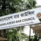 বাংলাদেশ বার কাউন্সিলের নির্বাচন স্থগিত