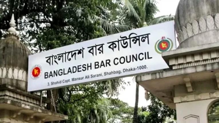 বাংলাদেশ বার কাউন্সিলের নির্বাচন স্থগিত