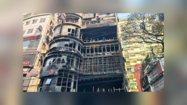 <small>প্রাসঙ্গিক</small> বেইলি রোডে অগ্নিকাণ্ডে নিহত ৪৬, ২২ আসামির বিরুদ্ধে অভিযোগপত্র