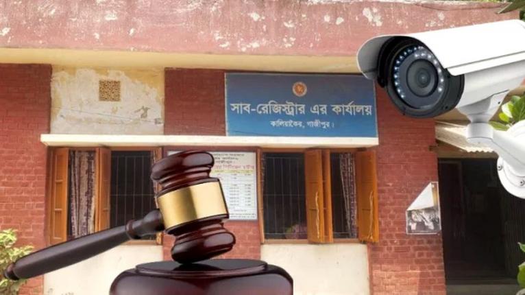 সাব-রেজিস্ট্রি অফিসে সিসি ক্যামেরা স্থাপন নিয়ে রুল