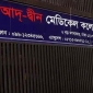 আদ্-দ্বীনে নবজাতকের মৃত্যু: দায়ীদের শাস্তি ও ক্ষতিপূরণ চেয়ে লিগ্যাল নোটিশ