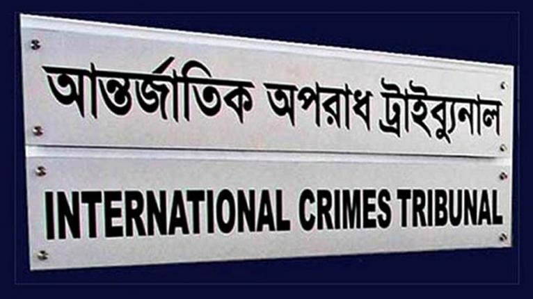 আন্তর্জাতিক অপরাধ ট্রাইব্যুনালে আরও ৩ প্রসিকিউটর নিয়োগ