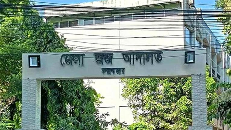 কক্সবাজার আদালতের প্রবেশ পথে গুলির ঘটনায় দুই মামলা, আসামি ১৩