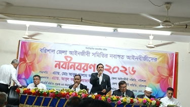 বরিশাল জেলা আইনজীবী সমিতির বার্ষিক বাজেট ও নবীন বরন