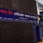 <small>আদ্-দ্বীন হাসপাতালে ৬ শিশুর মৃত্যু</small> দোষীদের শাস্তি দিয়ে হাসপাতাল সেবা চালু রাখার দাবি