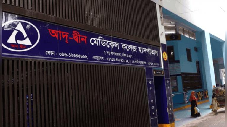 দোষীদের শাস্তি দিয়ে হাসপাতাল সেবা চালু রাখার দাবি