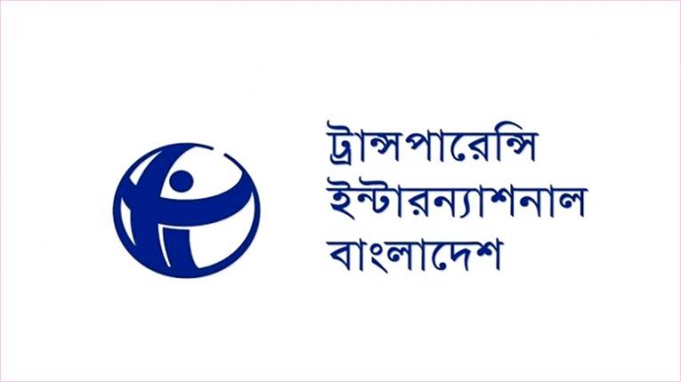 কালো টাকা বৈধ করার সুযোগ দুর্নীতিকে রাষ্ট্রীয় পৃষ্ঠপোষকতা দেয়ার শামিল