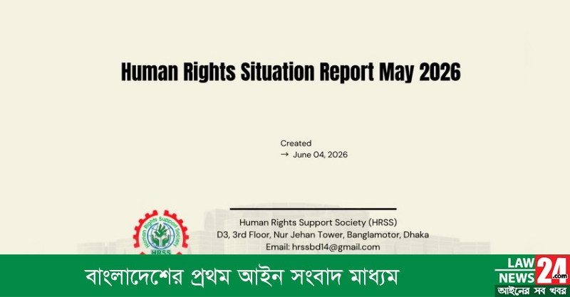 9 killed in political violence, 31 in criminal incidents in June: HRSS