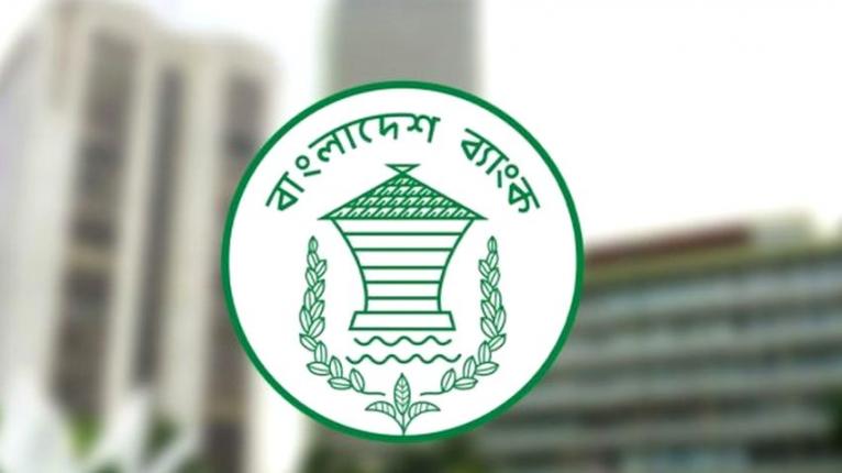 রিজার্ভ চুরি: ৯৬ বারের মতো পেছাল তদন্ত প্রতিবেদন জমার তারিখ