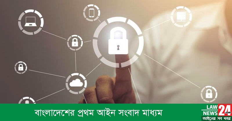 Law Vision The need to protect our data