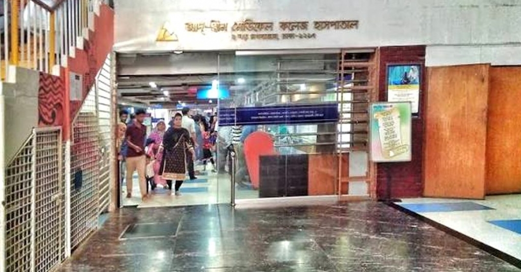 DGHS re-inspects Ad-din Hospital