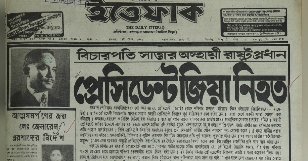 The first reports of a political assassination: Revisiting newspaper coverage of Zia's killing