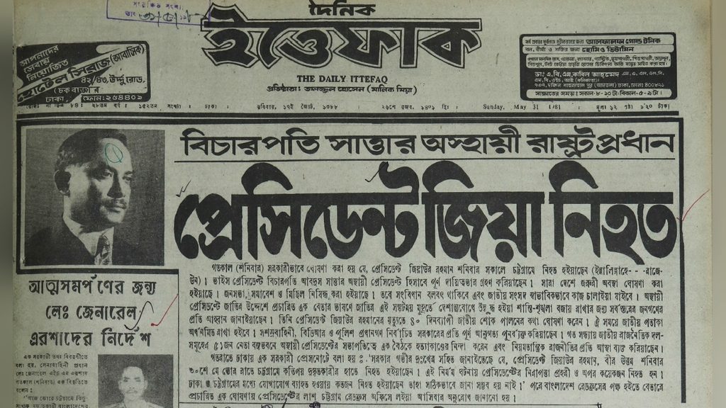 The first reports of a political assassination: Revisiting newspaper coverage of Zia's killing