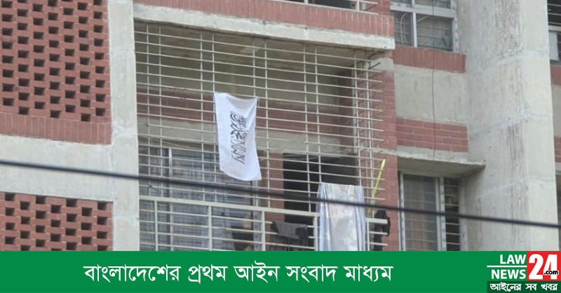 JU issues show-cause to four students over Taliban flag incident