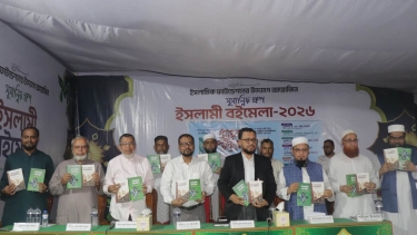 জবি শিক্ষক ড. খাইরুল ইসলামের ‘ইসলামী ব্যাংকিং’ বইয়ের মোড়ক উন্মোচন ইসলামী বইমেলায়
